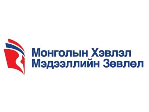 Монголын Хэвлэл Мэдээллийн зөвлөл