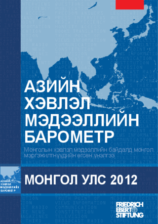 Azijn ḫėvlėl mėdėėllijn barometr