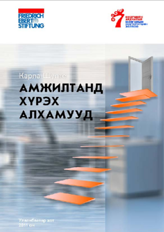 Amžiltand ḫürėḫ alḫamuud