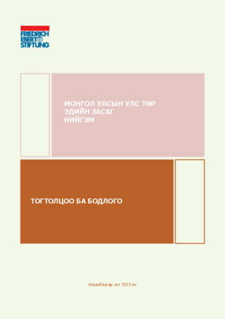 Mongol ulsyn uls tör, ėdijn zasag, nijgėm