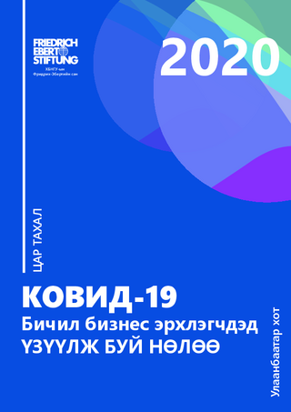 Kovid-19 - car tahal