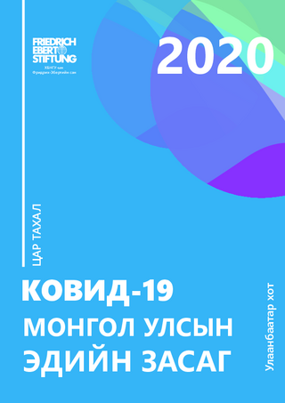 Kovid-19 - car tahal