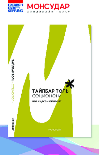 Tailbar tol' sociologi